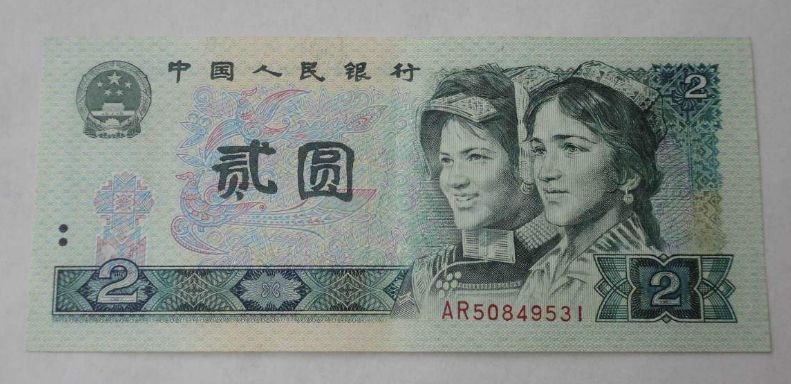 1980年2元紙幣補(bǔ)號(hào)大全  1980年2元首發(fā)號(hào)多少錢一張