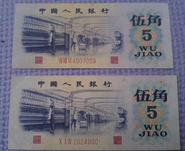 第三套人民币五角平板水印产生的原因
