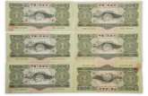 1953年3元纸币价格的最新消息 现在入手收藏苏三币还来得及吗？