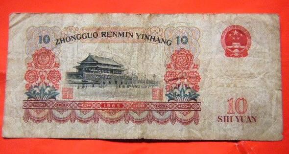1965年的10元人民幣背景簡介
