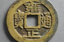 雍正通寶未來發(fā)展前景大不大    雍正通寶適合投資嗎