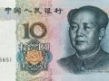 第五套人民幣99版10元的收藏價(jià)值和升值潛力有多大