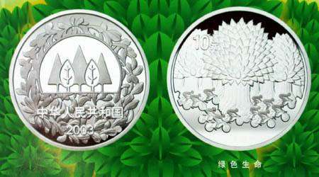 環(huán)境保護——植樹節(jié)銀幣－綠色生命