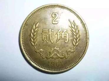 2角硬币价格上涨空间大吗 最佳投资收藏时机分析