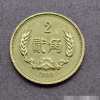 1980年兩角硬幣的收藏價(jià)值分析