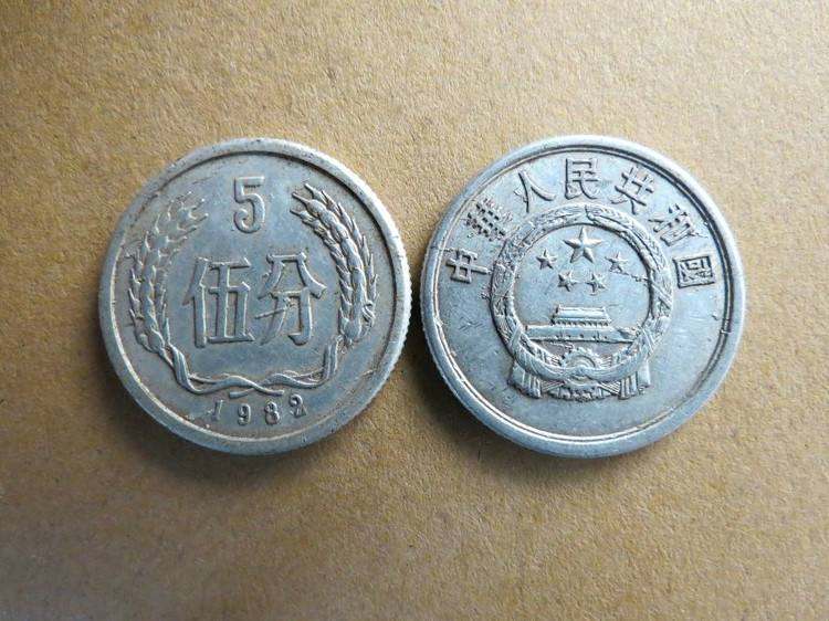 1982年5分硬幣收藏價(jià)值分析