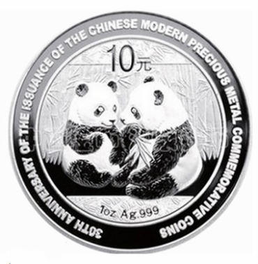 金银币发行30周年熊猫加字银币