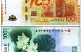 广州专业回收纪念钞 广州提供免费上门高价收购纪念钞服务