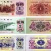 第三套人民幣大全套鑒別方法有幾種 主要從哪些方面鑒別介紹