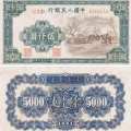 一版纸币蒙古包值多少钱　为什么一版纸币蒙古包这么值钱
