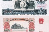 1965年10元纸币价格居高不下 其收藏价值有这么高吗