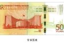 人民币发行70周年纪念钞值多少钱　人民币发行70周年纪念钞收藏市场如何 
