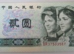 第四套人民幣80版2元紙幣有什么特點