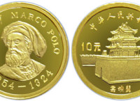 馬可波羅金銀紀念幣1克馬可波羅頭像金幣