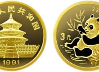1克熊貓金幣1991年版收藏價值怎么樣