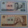 第四版人民幣收藏時(shí)應(yīng)注意什么 第四版幣介紹