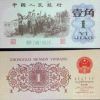 第三套人民幣有什么作用 是收藏市場風向標