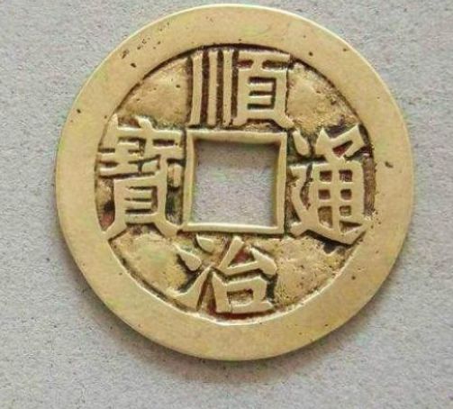 顺治通宝收藏价格稳不稳定 顺治通宝收藏未来价格会有所提升吗 顺治通宝收藏价格稳不稳定 顺治通宝收藏未来价格会有所提升吗