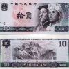 1980年拾圓熒光幣的介紹 你值得投資收藏
