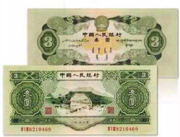 <a href='http://www.mdybk.com/ac-1438/' target='_blank'>1953年3元纸币价格</a>暴涨数万倍！专家提出这几个收藏建议！