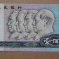 1980年100元人民幣最新價格分析  回收1980年100元行情