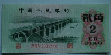 第三套人民币2角有什么特殊之处