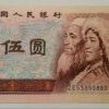 1980年5元市場發(fā)展趨勢 805元收藏價(jià)值分析