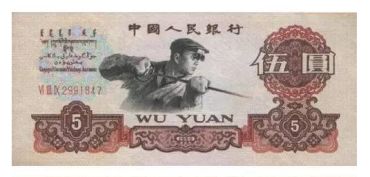 炼钢五元价格一路走高 现在是收藏炼钢五元的良机吗？