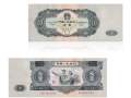 1953年10元紙幣價格的最新消息 附哈爾濱回收舊版紙幣價格表