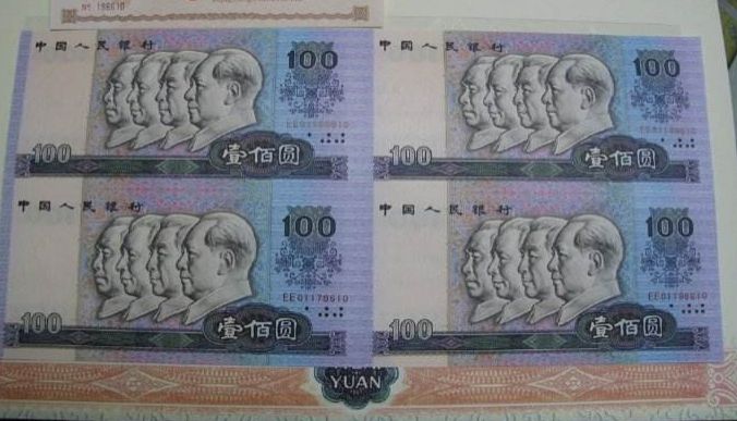 1990年100元四連體鈔消耗量大不大  1990年100元四方聯(lián)投資前景