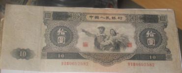 1953年10元纸币价值多少 有什么收藏价值分析