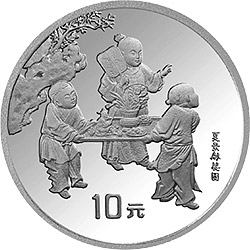 中国古代名画系列夏景婴戏图1盎司纪念银币