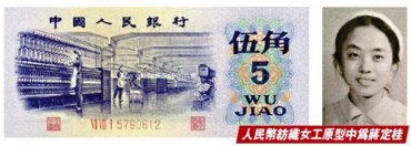 1972年5角人民币价格飞涨的背后有哪些不为人知的秘密呢？