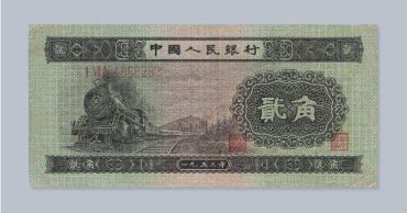 1953年2角纸币价格行情持续高涨 收藏火车头纸币该如何防伪？