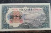 重庆高价回收纸币 重庆哪里收购各种旧版人民币