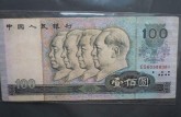 第四套人民币1980年100元纸币价格具体是多少钱