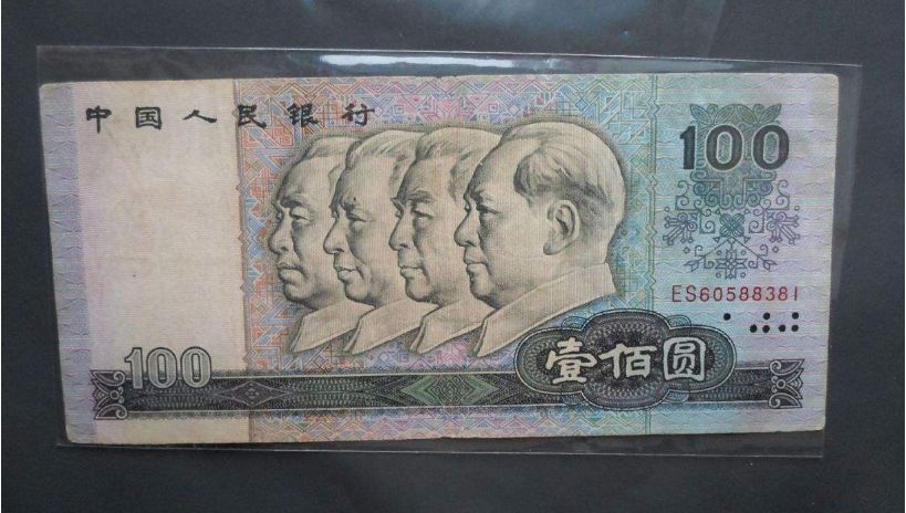 第四套人民币1980年100元纸币价格具体是多少钱