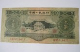 1953年绿3元人民币最新价格及升值潜力分析