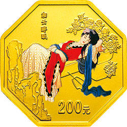 中国古典文学名著《红楼梦》湘云醉眠彩色纪念金币