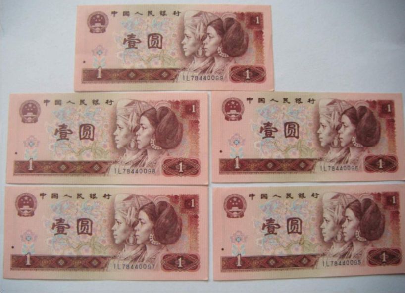 1990年1元人民币价格走势如何 值得收藏投资吗