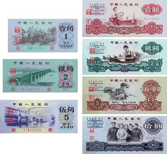 哈尔滨上门高价收购老版纸币 哈尔滨免费提供老版纸币鉴定与评估