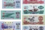 哈尔滨上门高价收购老版纸币 哈尔滨免费提供老版纸币鉴定与评估
