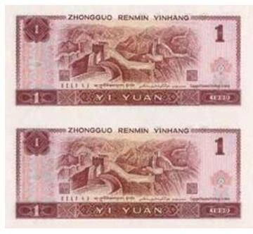 1990年1元人民币的市场地位怎样 90版1元变化幅度介绍