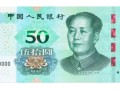 第五套人民币有色荧光纤维可以辨真假！不看就亏大了！
