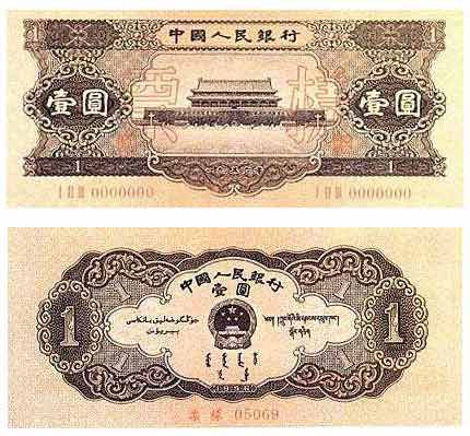 第二套人民币红一元价值 钱币收藏意义介绍