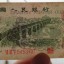 1962年2角人民币为什么升值幅度不大呢  长江大桥二角是入手的好藏品吗