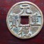 元德重寶有哪些鑒定辨別真?zhèn)蔚姆椒? 元德重寶鑒定真?zhèn)我罁?jù)