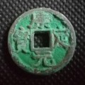 康定元寶相關(guān)歷史書籍記載詳情   康定元寶鑄造時(shí)間是什么時(shí)候