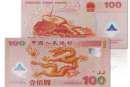 世紀龍鈔雙連體最新價格或將再創新高