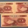 第二套人民幣5角長(zhǎng)什么樣 是否有收藏價(jià)值介紹